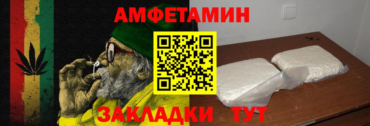 Амфетамин Premium Кемерово
