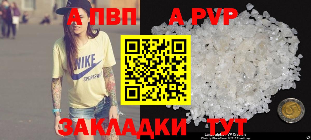 Alpha PVP крисы CK  Альфа ПВП  Кемерово  APVP VHQ  A PVP мука  Вход с VPN 