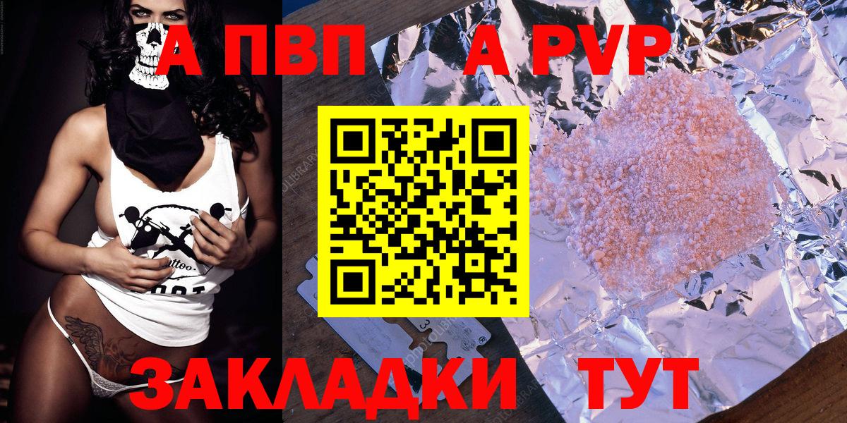 Альфа ПВП крисы CK Кемерово
