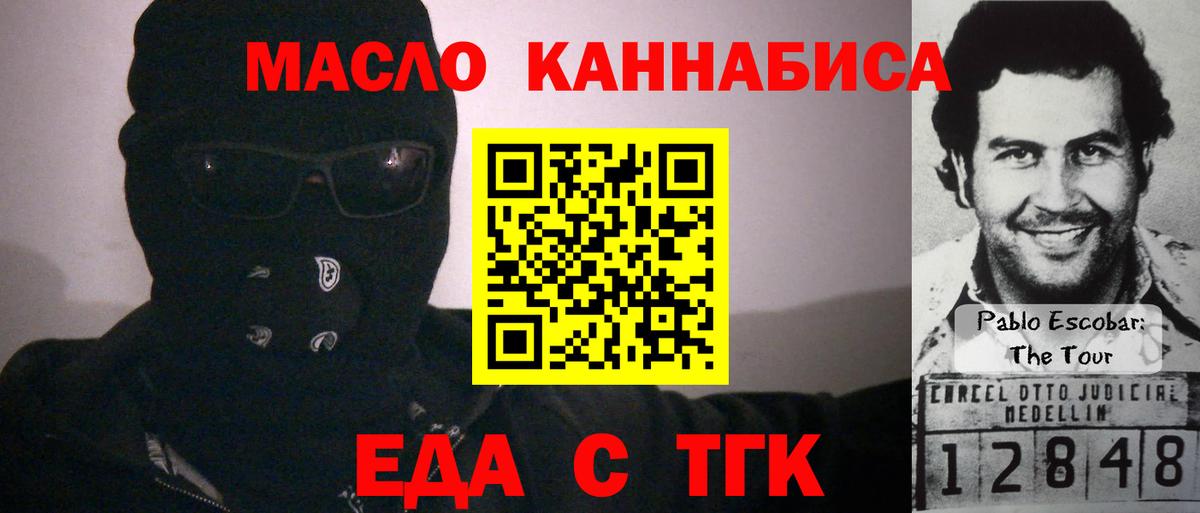 Кемерово  Canna-Cookies марихуана  Вход с VPN 
