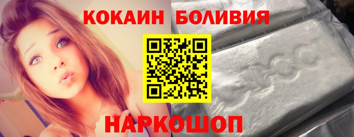 КОКАИН Columbia Кемерово
