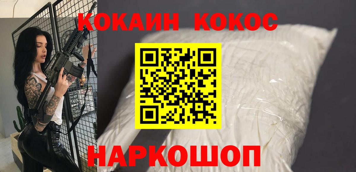 Меф МЯУ МЯУ  Кемерово  КОКАИН  МАРИХУАНА  Вход с VPN  Меф МЯУ МЯУ кристаллы  Сколько стоит  ГАШ 
