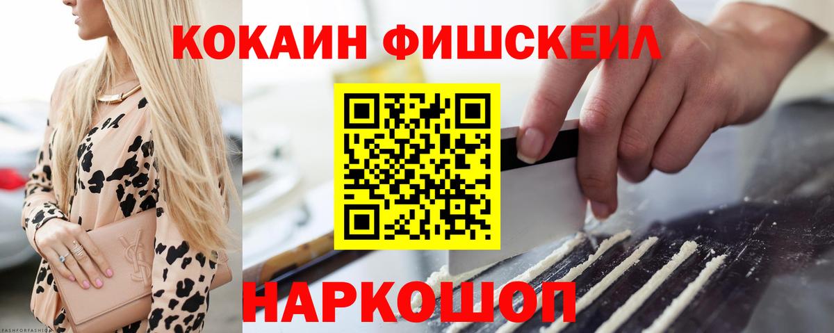 сколько стоит  Вход с VPN  Кемерово  COCAIN VHQ  Cocaine Columbia 