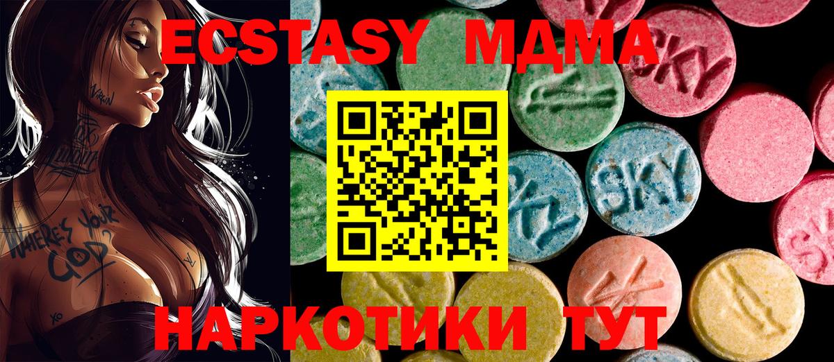 Ecstasy Cube  Ecstasy  Кемерово  Вход с VPN 