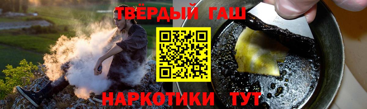 ГАШИШ хэш Кемерово