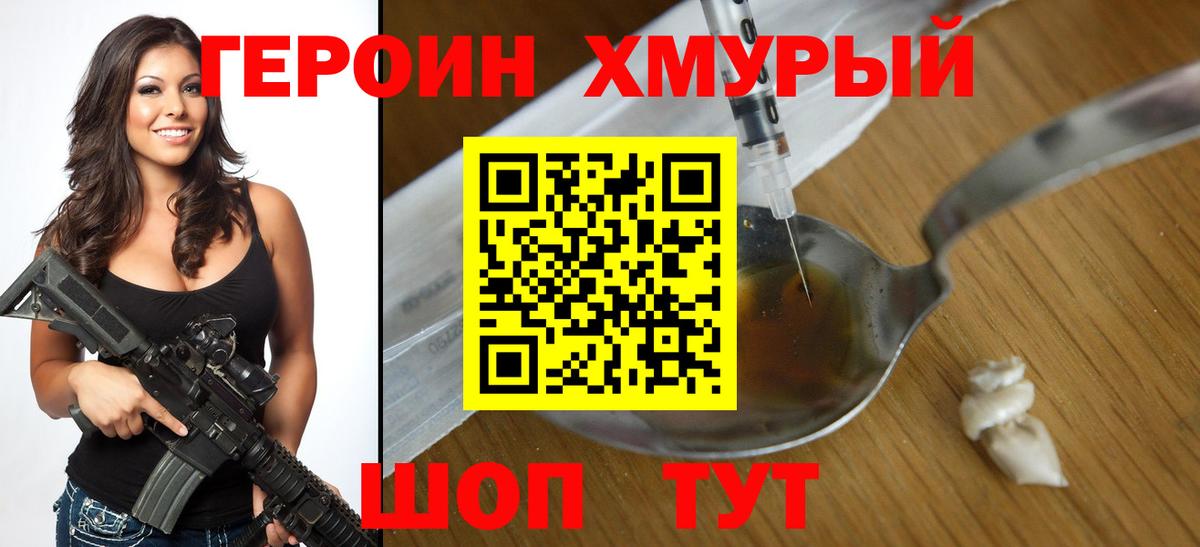 Героин  Вход с VPN  Кемерово  Героин афганец 