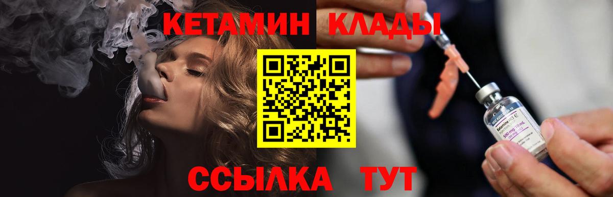 Кемерово  КЕТАМИН ketamine  КЕТАМИН ketamine  Вход с VPN 