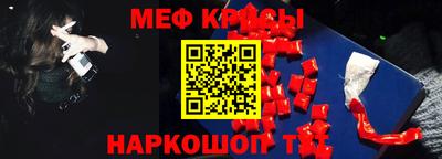 мяу мяу кристалл Комсомольск-на-Амуре