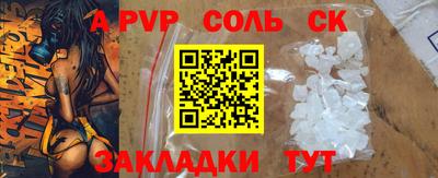 мяу мяу кристалл Комсомольск-на-Амуре