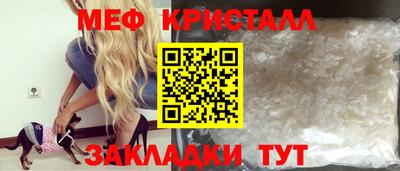 мяу мяу кристалл Комсомольск-на-Амуре