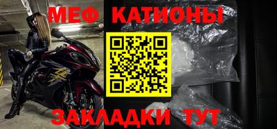 мяу мяу кристалл Комсомольск-на-Амуре