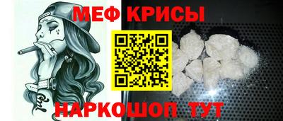 мяу мяу кристалл Комсомольск-на-Амуре