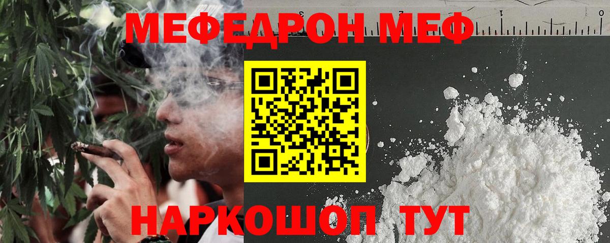 Мефедрон VHQ  МЯУ-МЯУ  Кемерово  МЕФ  МЯУ-МЯУ mephedrone  Вход с VPN 