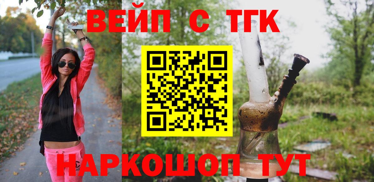 ТГК жижа Кемерово
