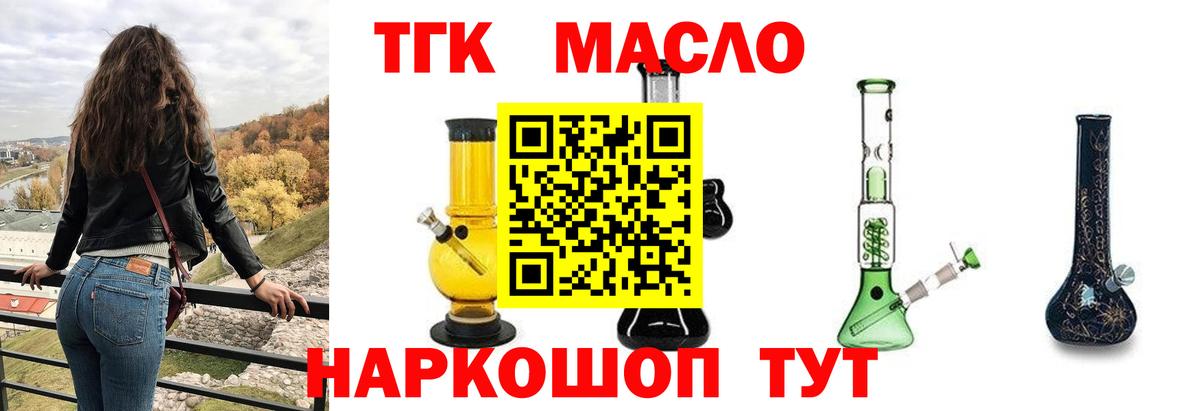 Кемерово  Дистиллят ТГК жижа  Вход с VPN 